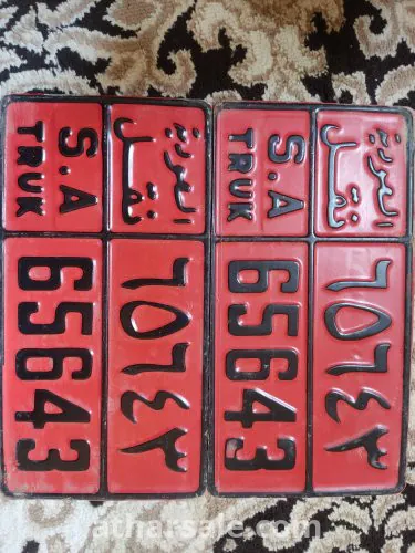 للبيع لوحات سيارات قديمة