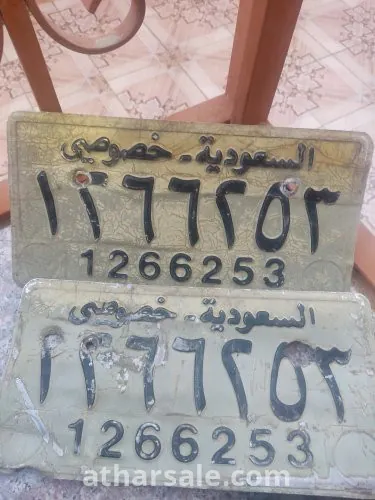 للبيع لوحات سيارات قديمة