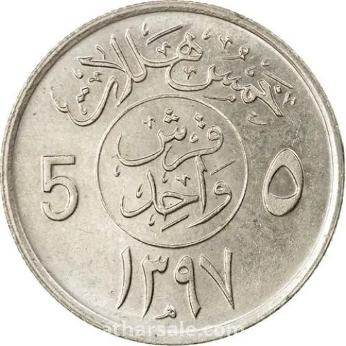 5 halalas 1397