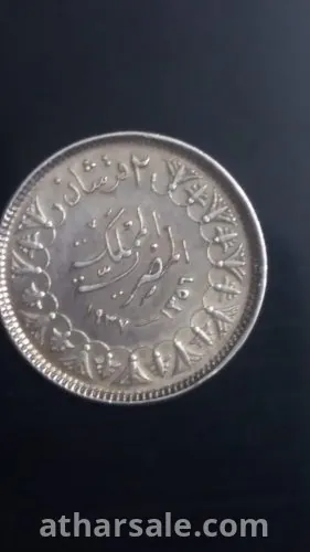 2 piasters in 1937, King Farouk
