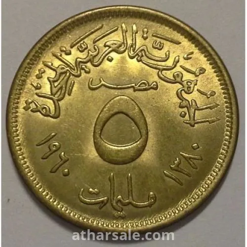 5 Egyptian memes in 1960