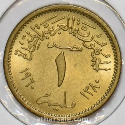 1 millime in 1960