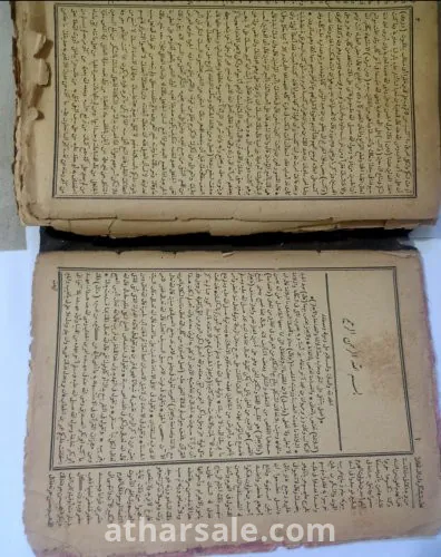 كتاب ( المخلاة النسخة الاصلية)