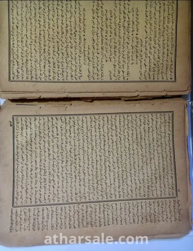 كتاب ( المخلاة النسخة الاصلية)