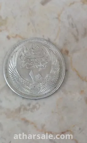 عملة نادرة من عام ١٩٥٧