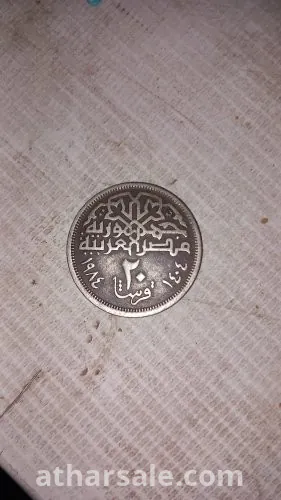 مجموعة عملات مصرية قديمة