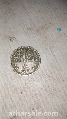 مجموعة عملات مصرية قديمة