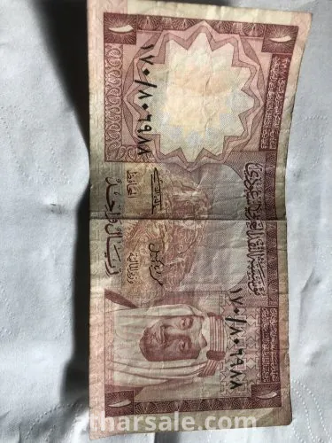 ريال الملك خالد