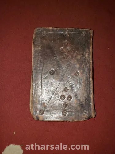 كتاب عبري (بيت اسرائيل)