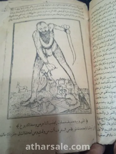 كتاب الف ليله وليله النسخه النادرة محمد علي صبيح نسخه قديمه جدا مطبعه بولاق