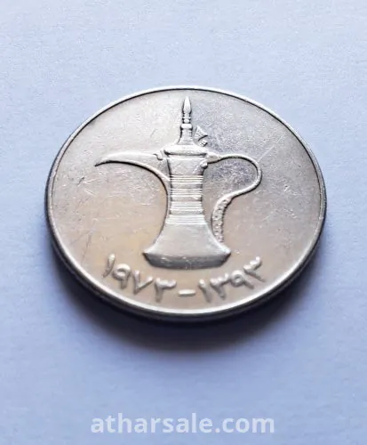 الدرهم الاماراتي الاصدار الاول1973م