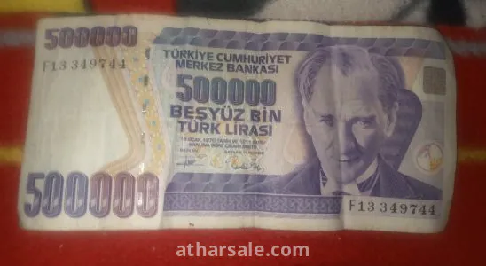 عمله تركيه ورقيه  قديمه