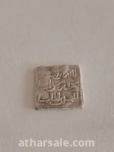 عملة من عهد الموحدين نادرة فضية