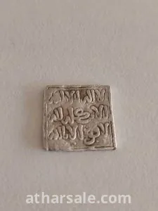 عملة من عهد الموحدين نادرة فضية 1