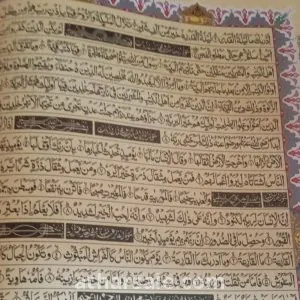 القران الالفي للبيع