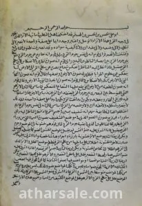 مقالة الحسن بن الهيثم فى مائية الاثر الذى فى وجه القمر 7