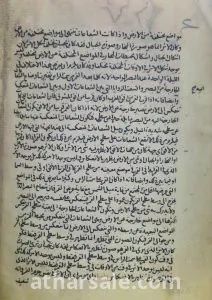 مقالة الحسن بن الهيثم فى مائية الاثر الذى فى وجه القمر 6