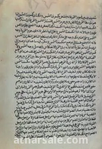 مقالة الحسن بن الهيثم فى مائية الاثر الذى فى وجه القمر 5