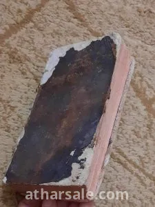 شخصيات ثيوفراسطس طبعة 1739