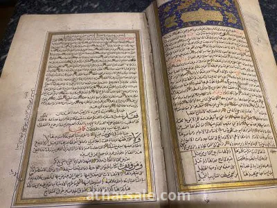 شرح لامية العجم للصفدى