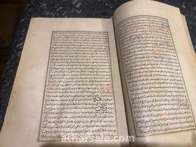 شرح لامية العجم للصفدى 9