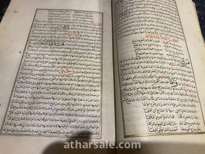 شرح لامية العجم للصفدى 8