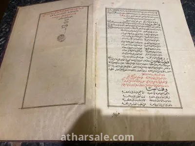 شرح لامية العجم للصفدى 6