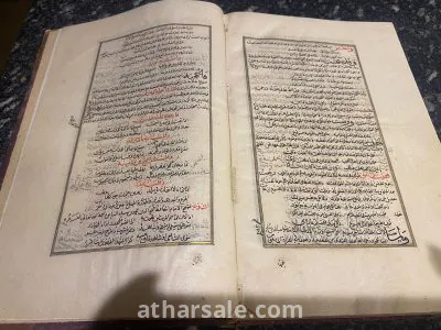 شرح لامية العجم للصفدى 4