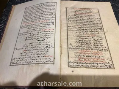 شرح لامية العجم للصفدى