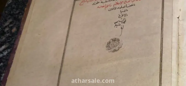 شرح لامية العجم للصفدى