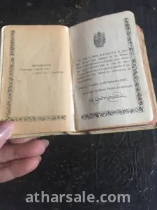 خولاجى باللغة الفرنسية نادر وقيم 4