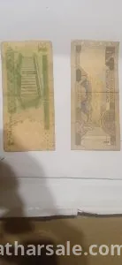 Saudi Arabian old one Riyal