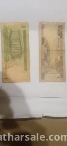 Saudi Arabian old one Riyal