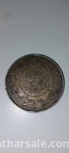 ريال سعودي عام 1370 للبيع