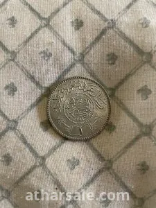 ريال سعودي الملك عبد العزيز فضة تاريخ ١٣٥٤ هجري 1
