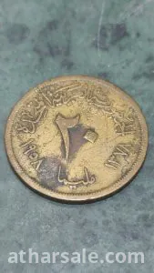 تذكار  سوق الانتاج الصناعي  والزراعي 1