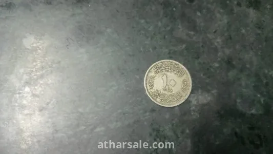 Egyptian coin from the era of King Farouk I of Egypt in 1938 AD for sale