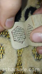 اصغر مصحف خط اليد ورق كتان تاريخ ١٧٠٠ التفصيل علي وتاس باس 01028378523