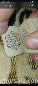 اصغر مصحف خط اليد ورق كتان تاريخ ١٧٠٠ التفصيل علي وتاس باس 01028378523