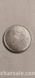 خمسة جنية فضة صلاح الدين الايوبي