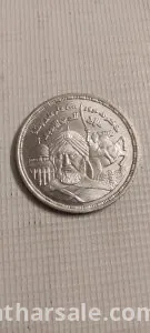 خمسة جنية فضة صلاح الدين الايوبي