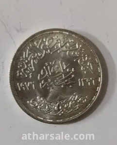 جنيه فضه للملك فيصل تخليد وفاة