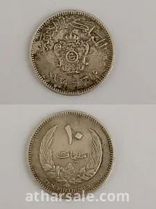 عشرة مليمات المملكة الليبية سنة 1965
