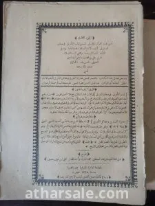 كتب الخازن 1