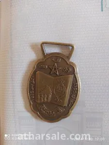 وسام ملكي تعود لسنة 1975