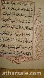 مصحف بخط اليد داخل صندوق خشب من حوالي 400عام نادر جدا 6