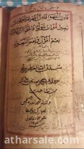 مصحف بخط اليد داخل صندوق خشب من حوالي 400عام نادر جدا 3
