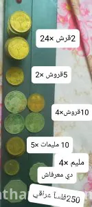 عملات قديمه للبيع