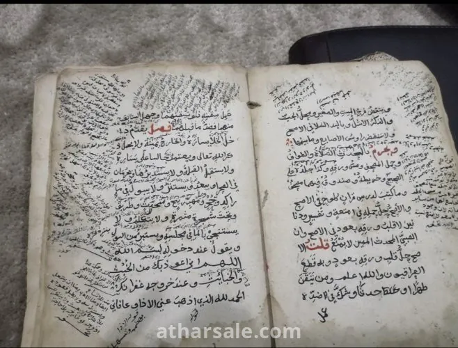 مخطوطه منهاج الطالبين وعمده المحققين