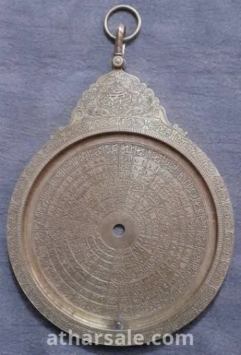 اسطلاب فلكي للعالم عبد الأئمة